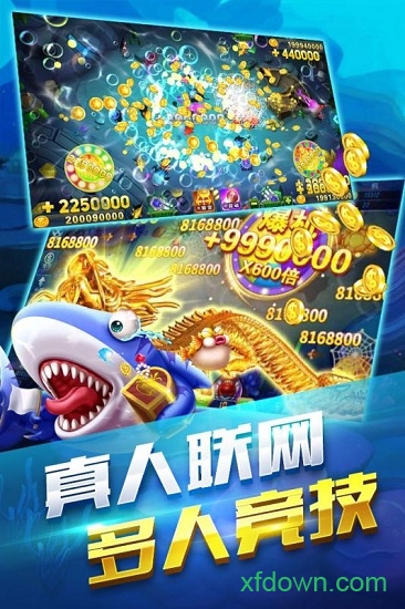 海洋之星2捕鱼官方版官方2025 海洋之星2捕鱼官方版官方2025