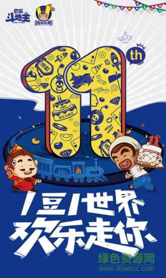 腾讯欢乐斗地主免费版真人斗地主 腾讯欢乐斗地主免费版真人斗地主