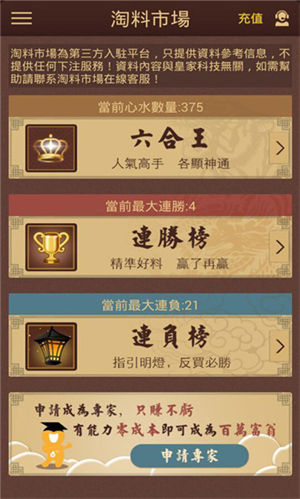 六台社区app