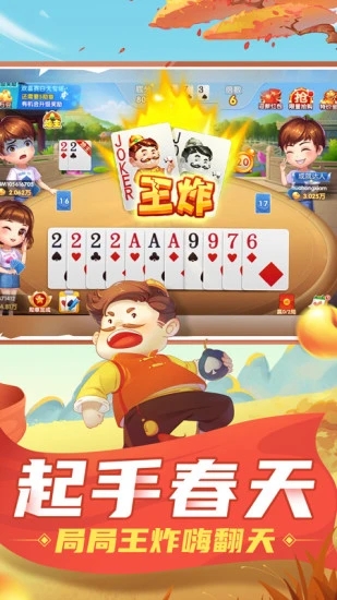 小美斗地主官网