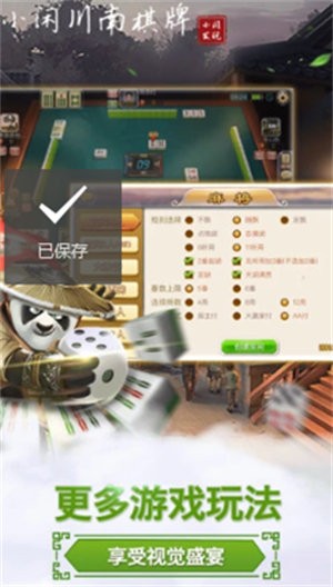天天爱海南麻将苹果版游戏大厅
