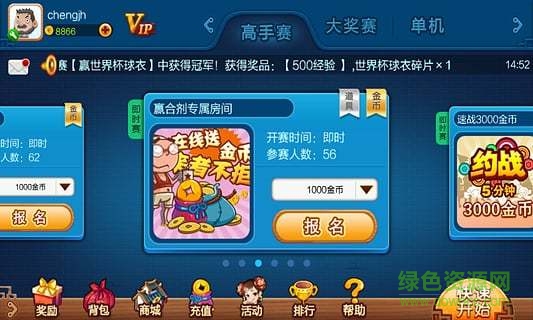 无限豆子斗地主