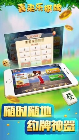 喜来乐棋牌2025最新版本 喜来乐棋牌2025最新版本