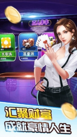 威趣棋牌 威趣棋牌