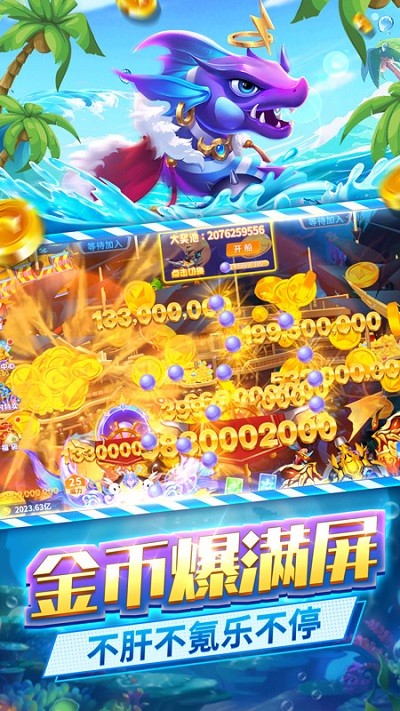 捕鱼大作战3d版无限金币钻石