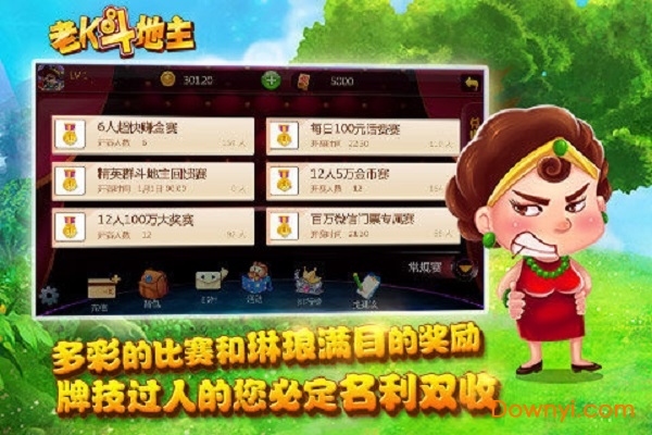 金游斗地主手机版 金游斗地主手机版