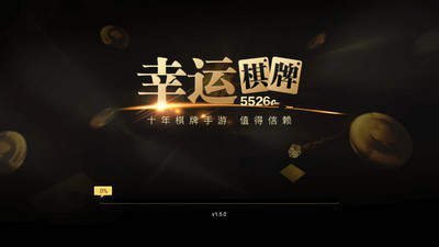 百盛棋牌安卓版 百盛棋牌安卓版