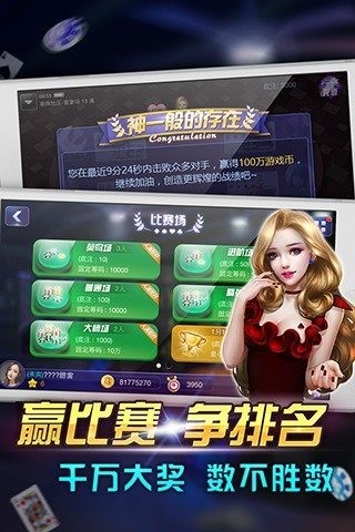 1977棋牌游戏iphone版