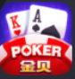 金贝棋牌最新版