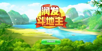 斗地主赚钱版提微信