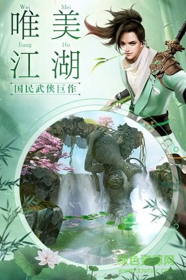 我在江湖kuku版本手游（暂未上线）