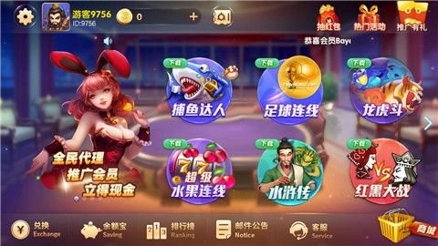 火龙棋牌