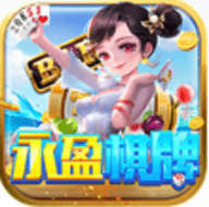 永盈棋牌1