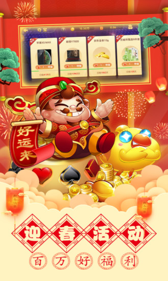 伯爵斗地主送9元