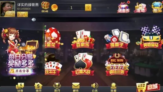 元宝棋牌官方版
