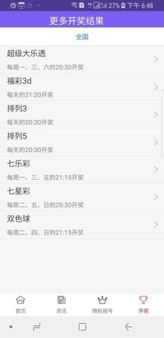 辣椒够力七星彩奖表(彩票)