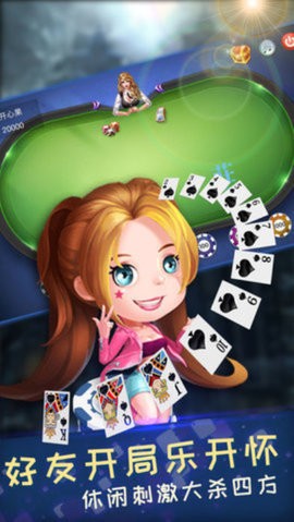 嘉和棋牌 嘉和棋牌
