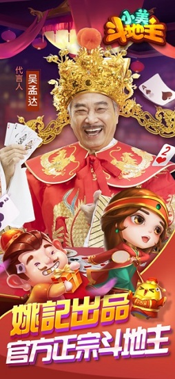 天天斗地主破解版