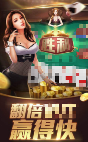 春日棋牌版