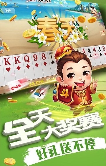 国民斗地主赚钱版赚钱版2025