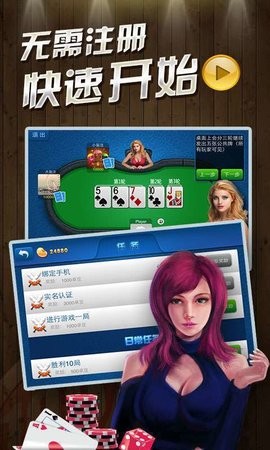 pg5200模拟器棋牌