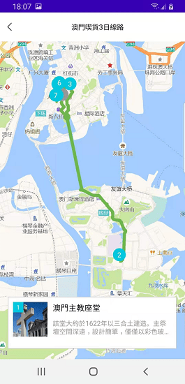 好奇澳门官方版 好奇澳门官方版