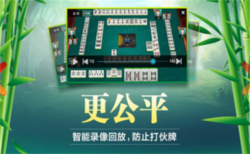阳泉胡乐麻将安卓版