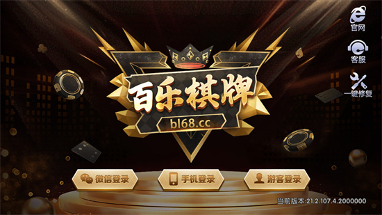 百乐棋牌手机游戏