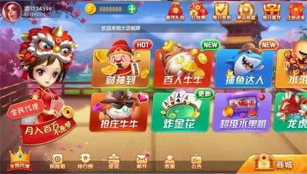 安化棋牌跑胡子