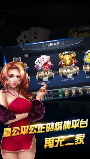 百乐斗地主免费官网版