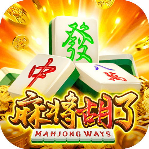 心悦麻将免费下载