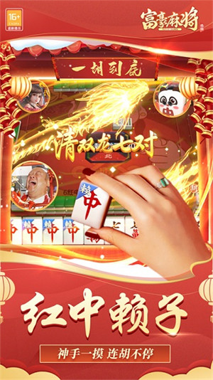 约战武汉麻将app