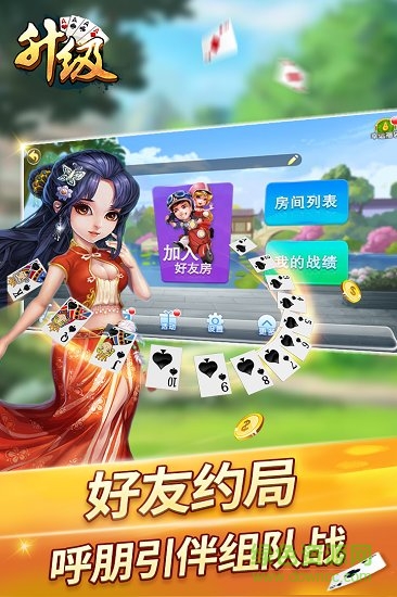升级拖拉机棋牌