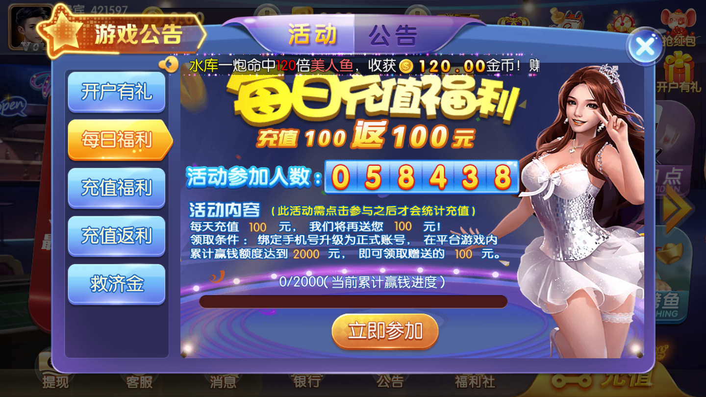 云帆互娱棋牌