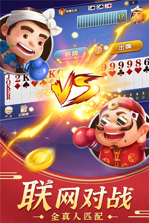 公社斗地主赚钱888元