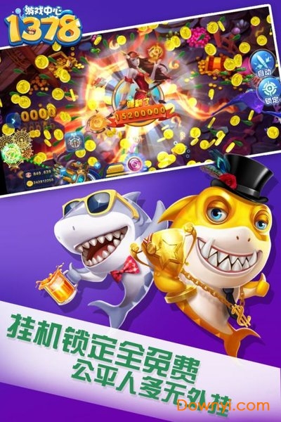 所有捕鱼游戏大全3d捕鱼大作战