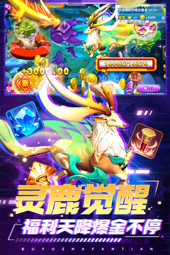 捕鱼炸翻天正版