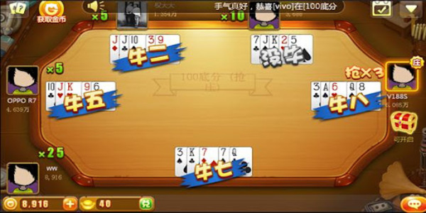 欢乐斗牛牛金币版