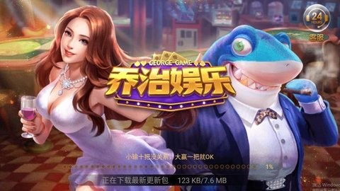 乔治娱乐 乔治娱乐