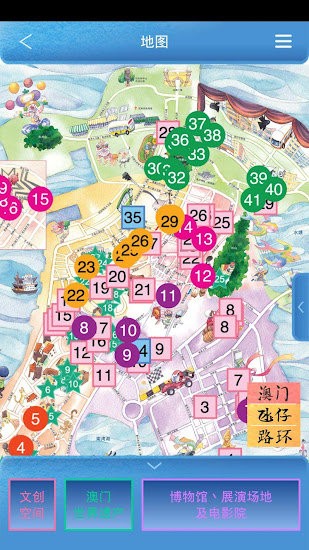 澳门文创地图安卓版