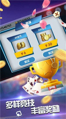 信条棋牌