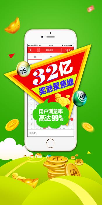 幸运飞艇彩票