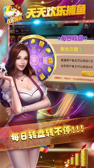 捕鱼手游版