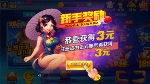 天慕棋牌
