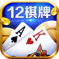 12棋牌扎金花