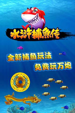 捕鱼大咖破解版无限金币钻石官方2025 捕鱼大咖破解版无限金币钻石官方2025