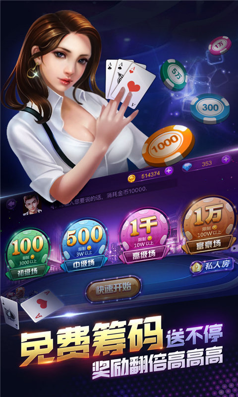 全民炸金花金币版