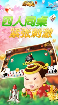 边锋四人斗地主两副牌