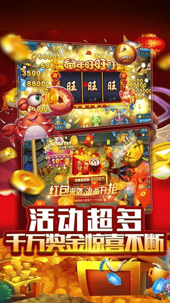 深海疯狂捕鱼猎手游戏