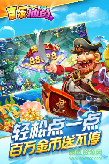 捕鱼大作战无限金币钻石破解版